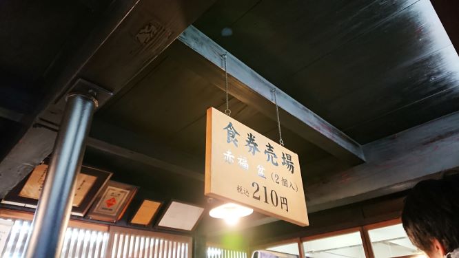 赤福本店の食券売り場